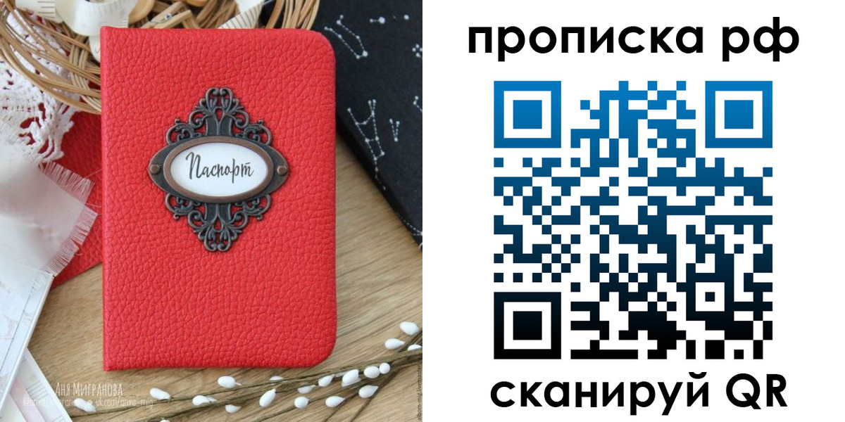 регистрация в Гороховце