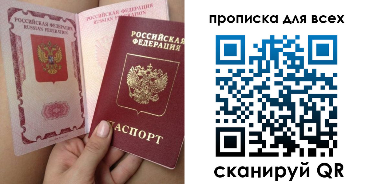 временная регистрация в Гороховце