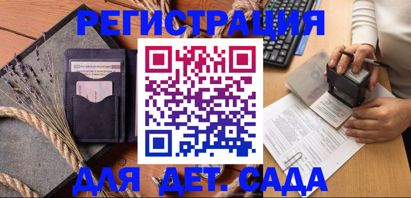 временная регистрация недорого в Гороховце